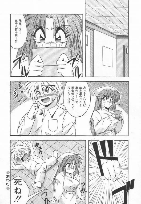 ピアニシモ Page.117