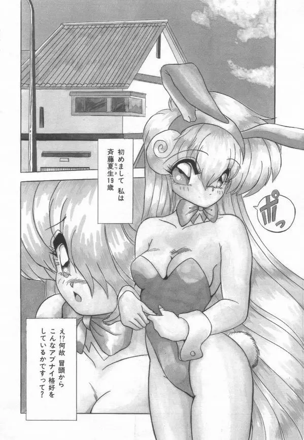 ピアニシモ Page.119