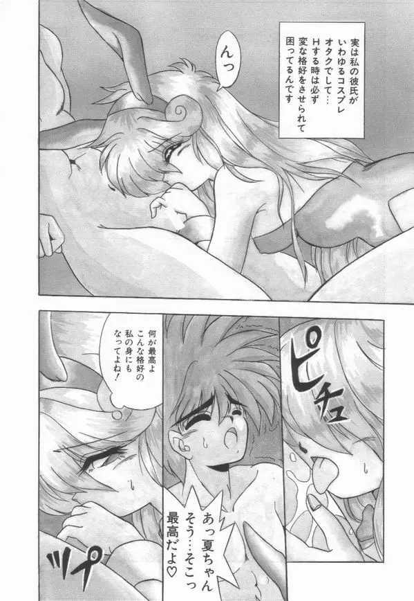 ピアニシモ Page.120