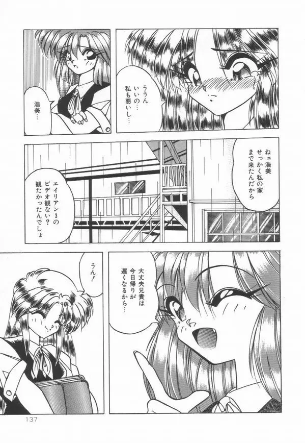 ピアニシモ Page.138