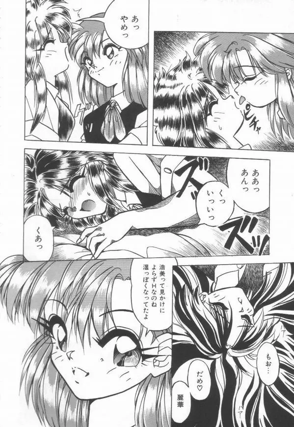 ピアニシモ Page.143