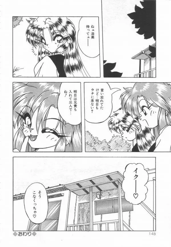 ピアニシモ Page.149