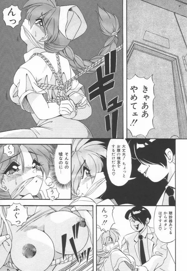 ピアニシモ Page.16