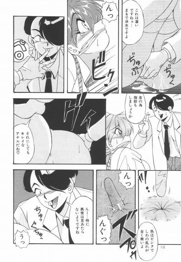ピアニシモ Page.19