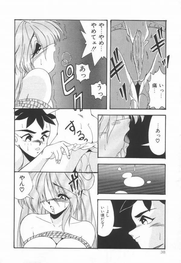 ピアニシモ Page.39