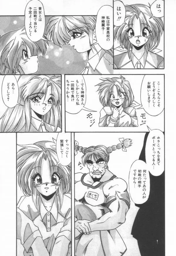 ピアニシモ Page.50