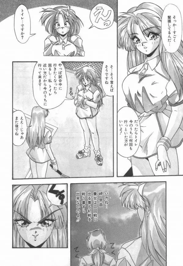 ピアニシモ Page.51
