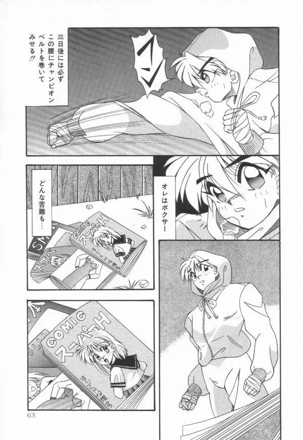 ピアニシモ Page.64