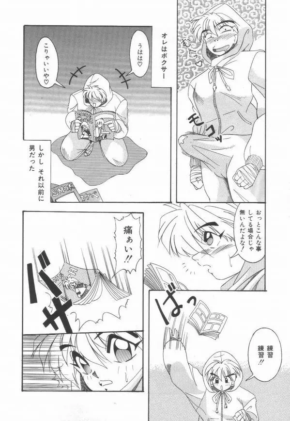ピアニシモ Page.65