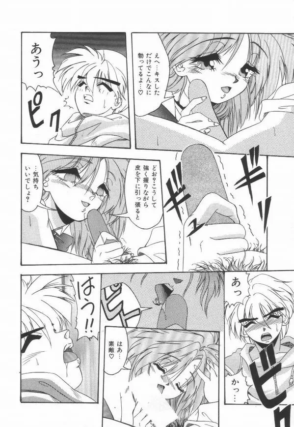 ピアニシモ Page.71