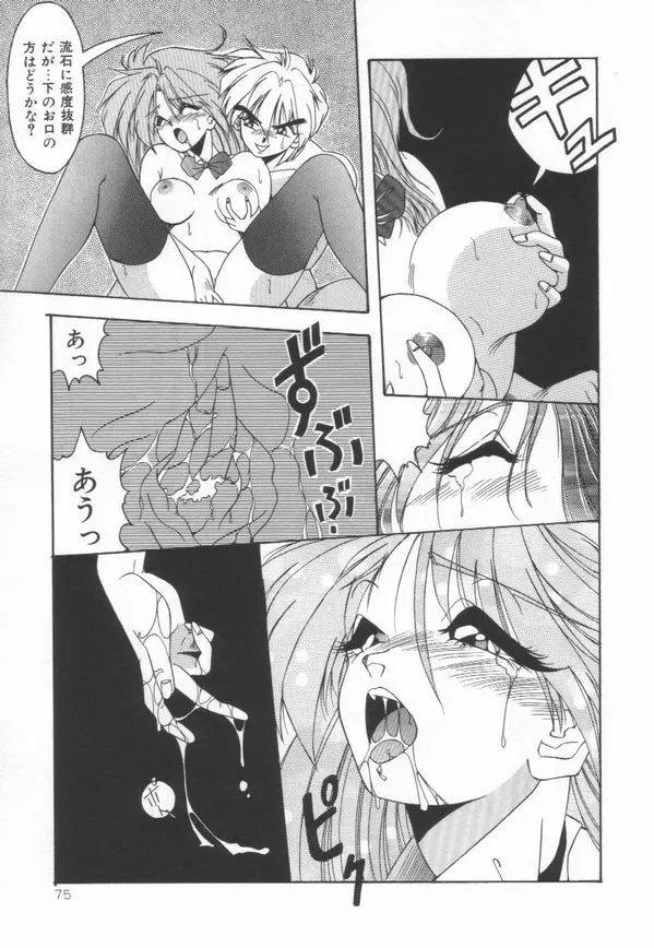 ピアニシモ Page.76