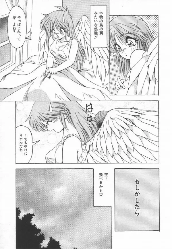 ピアニシモ Page.82