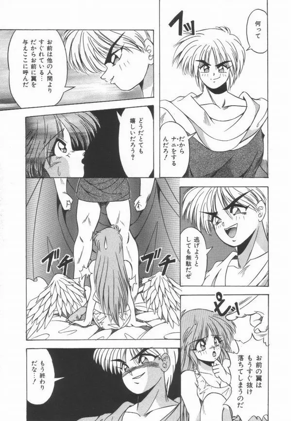 ピアニシモ Page.88