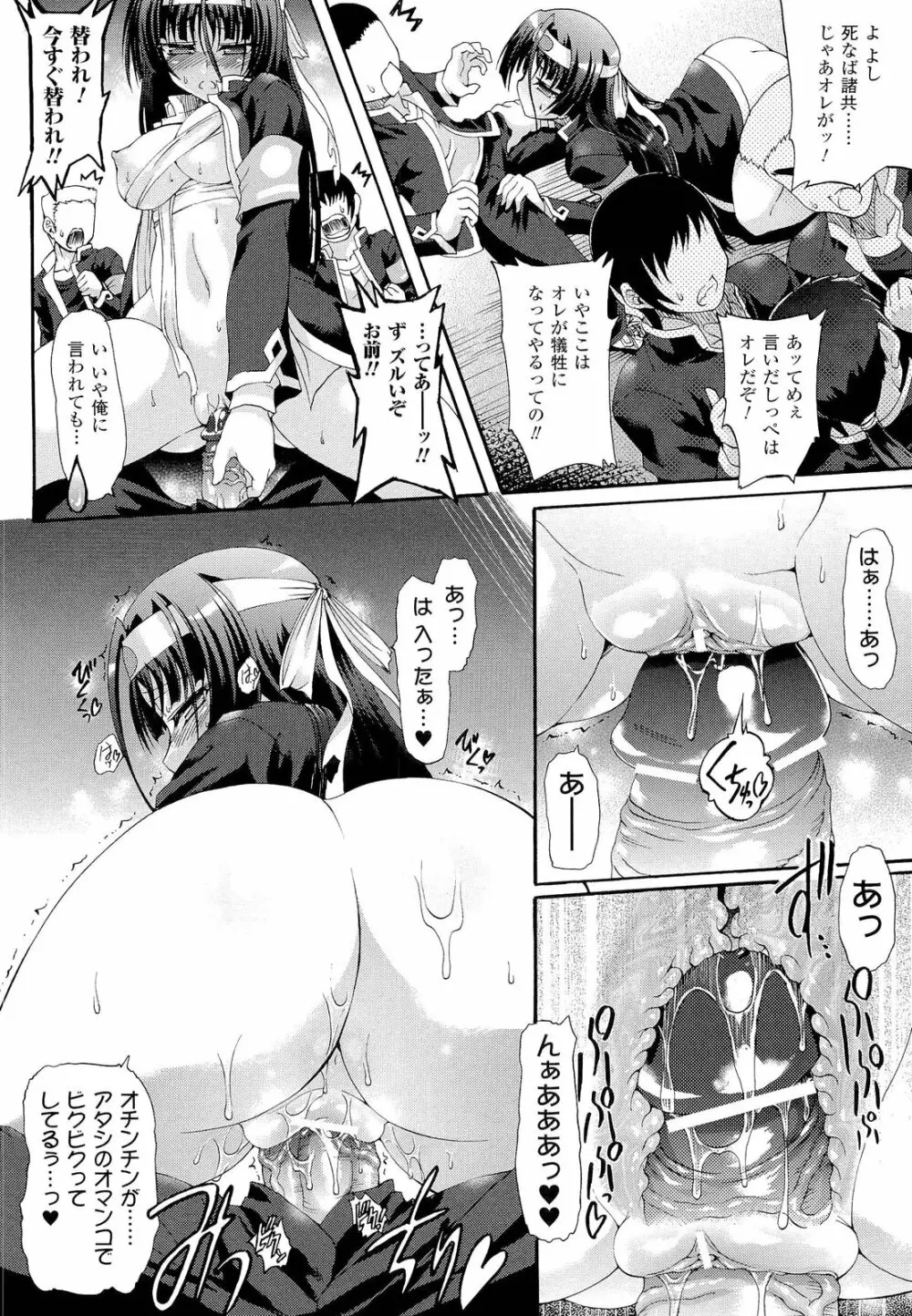 仙獄学艶戦姫ノブナガッ！ ～淫華繚乱、水着大戦！～ 【限定版】 Page.156