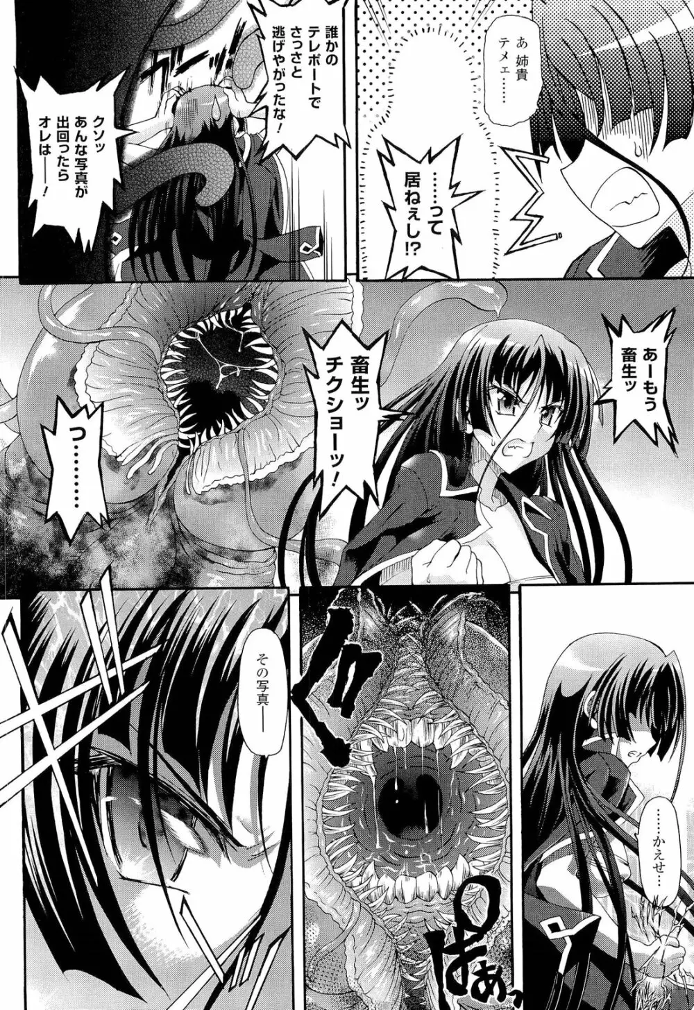 仙獄学艶戦姫ノブナガッ！ ～淫華繚乱、水着大戦！～ 【限定版】 Page.172