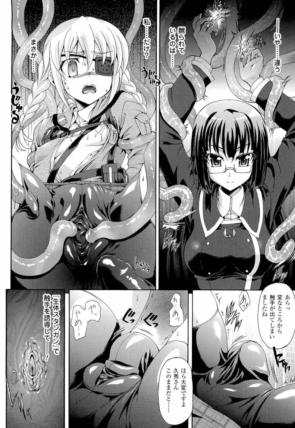 仙獄学艶戦姫ノブナガッ！ ～淫華繚乱、水着大戦！～ 【限定版】 Page.182