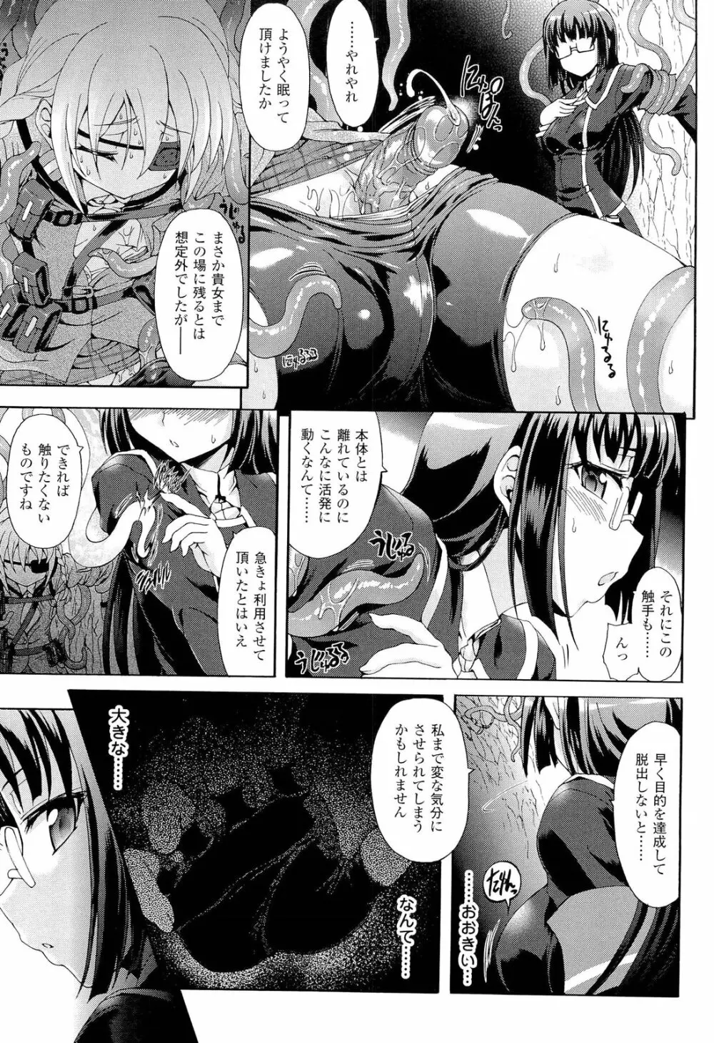 仙獄学艶戦姫ノブナガッ！ ～淫華繚乱、水着大戦！～ 【限定版】 Page.187