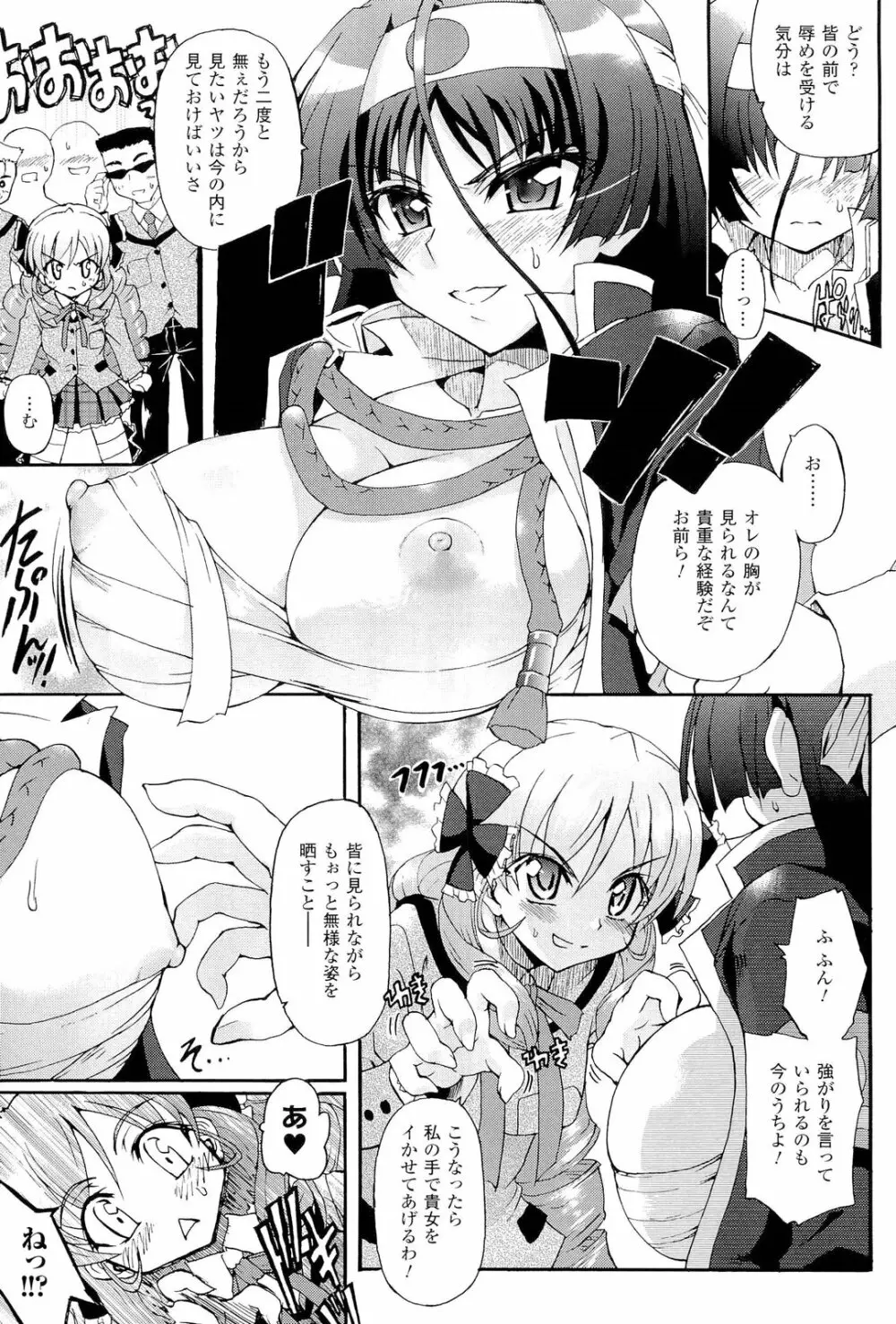 仙獄学艶戦姫ノブナガッ！ ～淫華繚乱、水着大戦！～ 【限定版】 Page.23