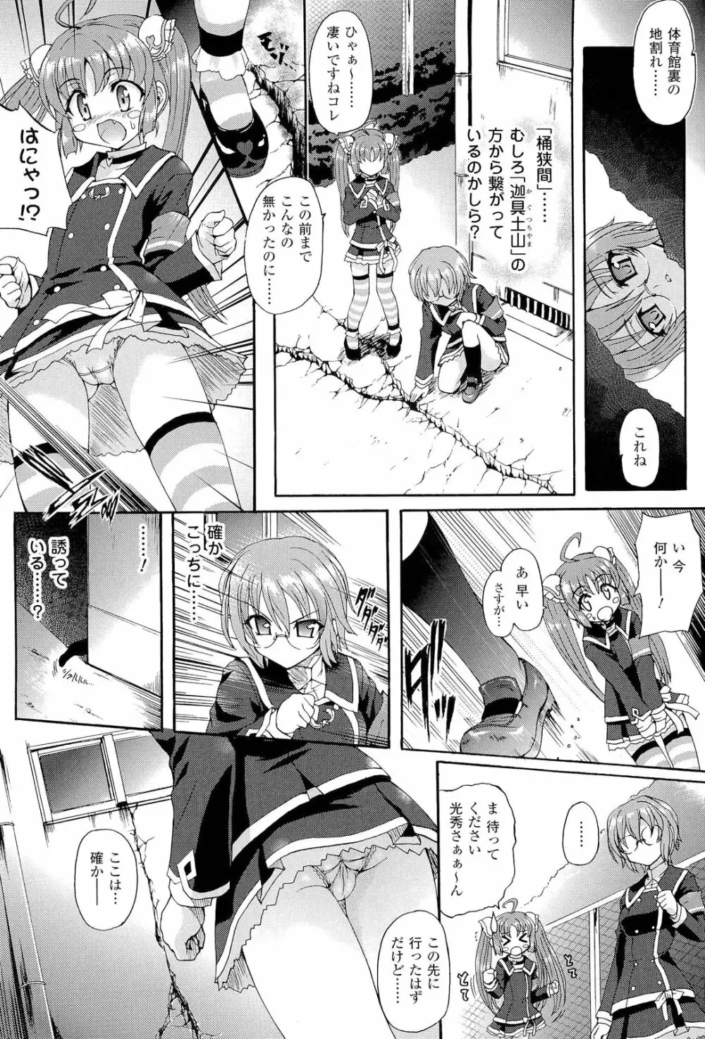 仙獄学艶戦姫ノブナガッ！ ～淫華繚乱、水着大戦！～ 【限定版】 Page.42