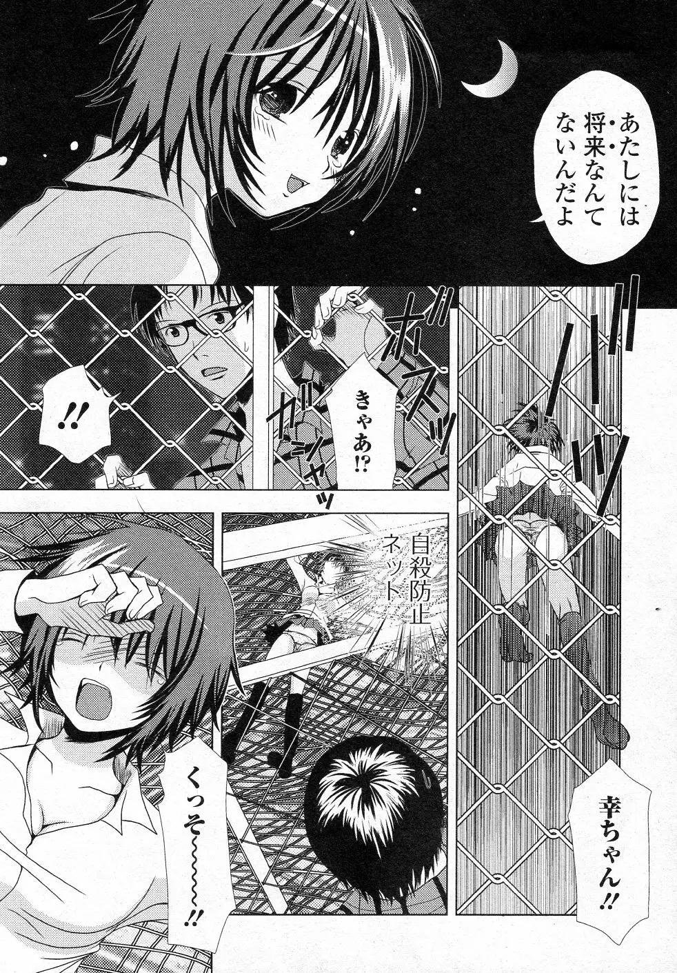 心中幇助 Page.13