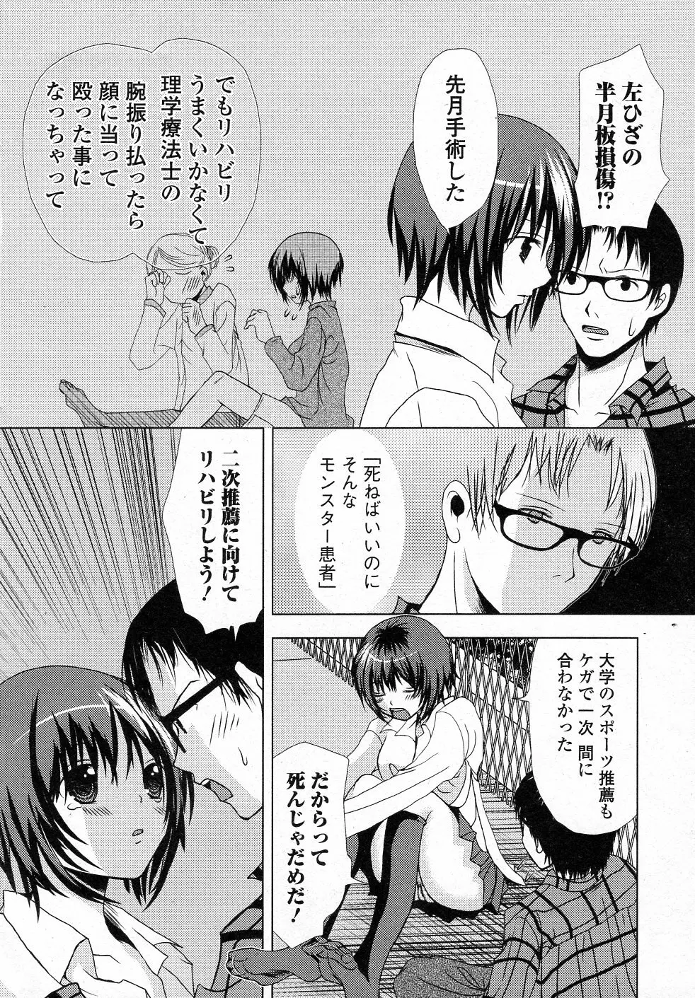 心中幇助 Page.14