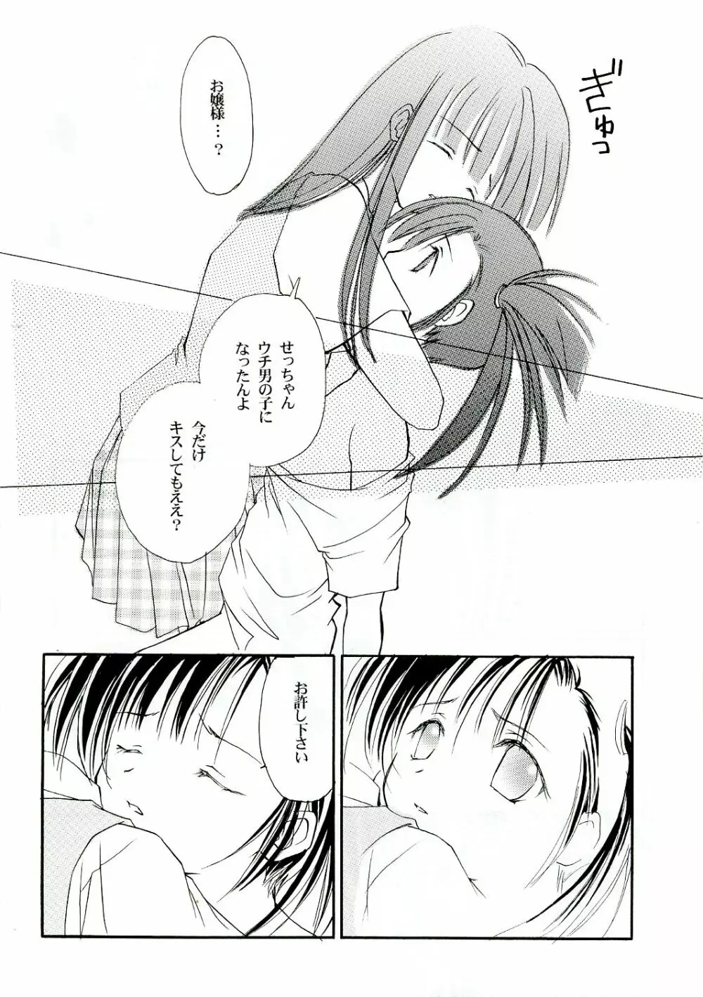 ヒメハジメ Page.15