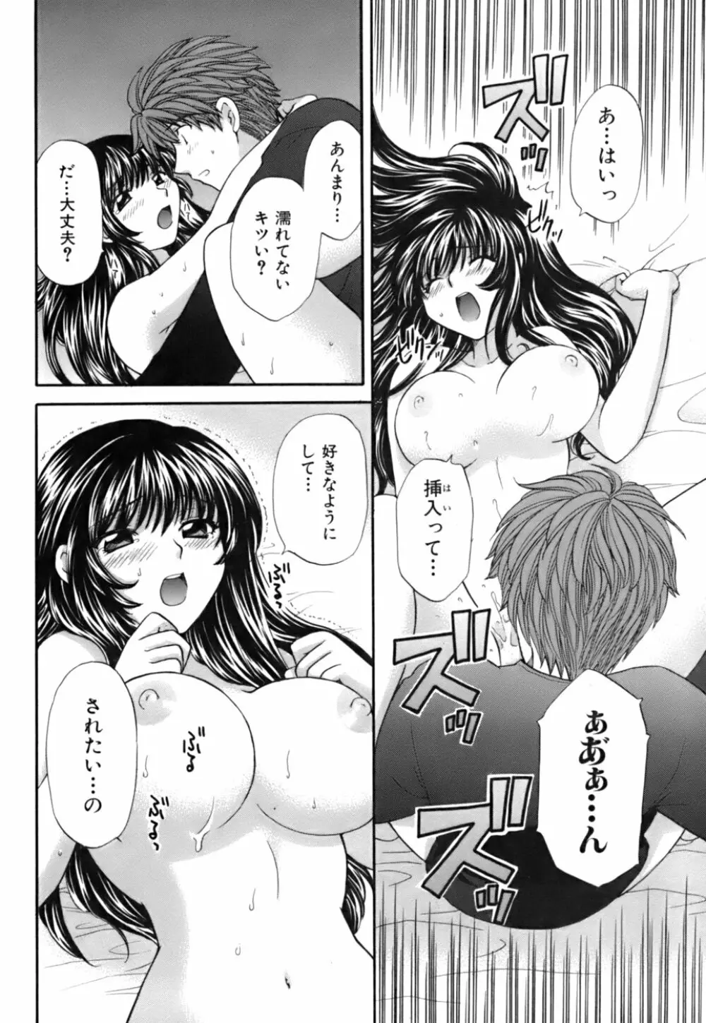 ハーフタイムラヴァーズ 第2巻 Page.146