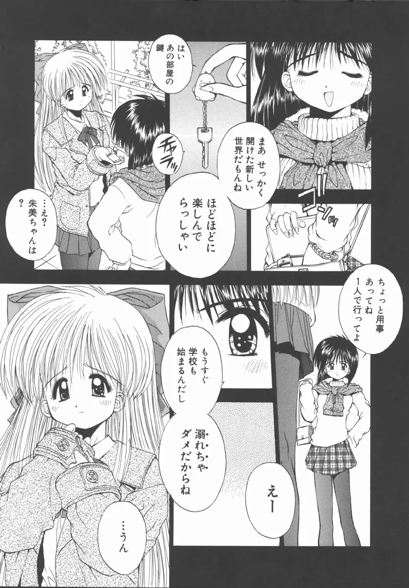 エレメンツ Page.147