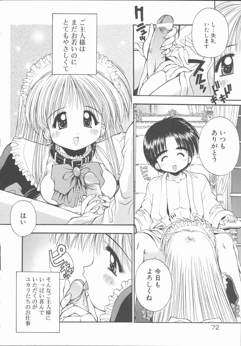 エレメンツ Page.76