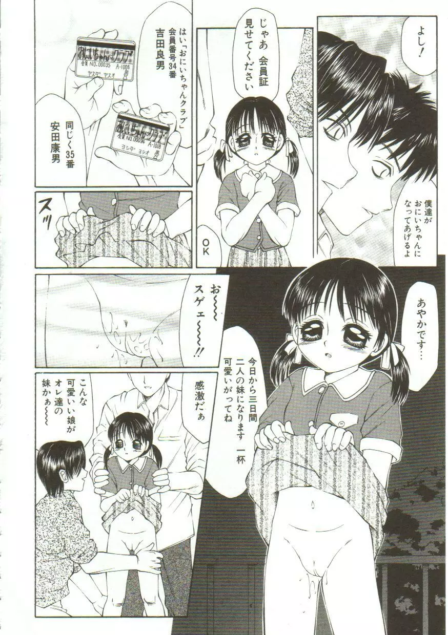 鬼畜の書 Page.28