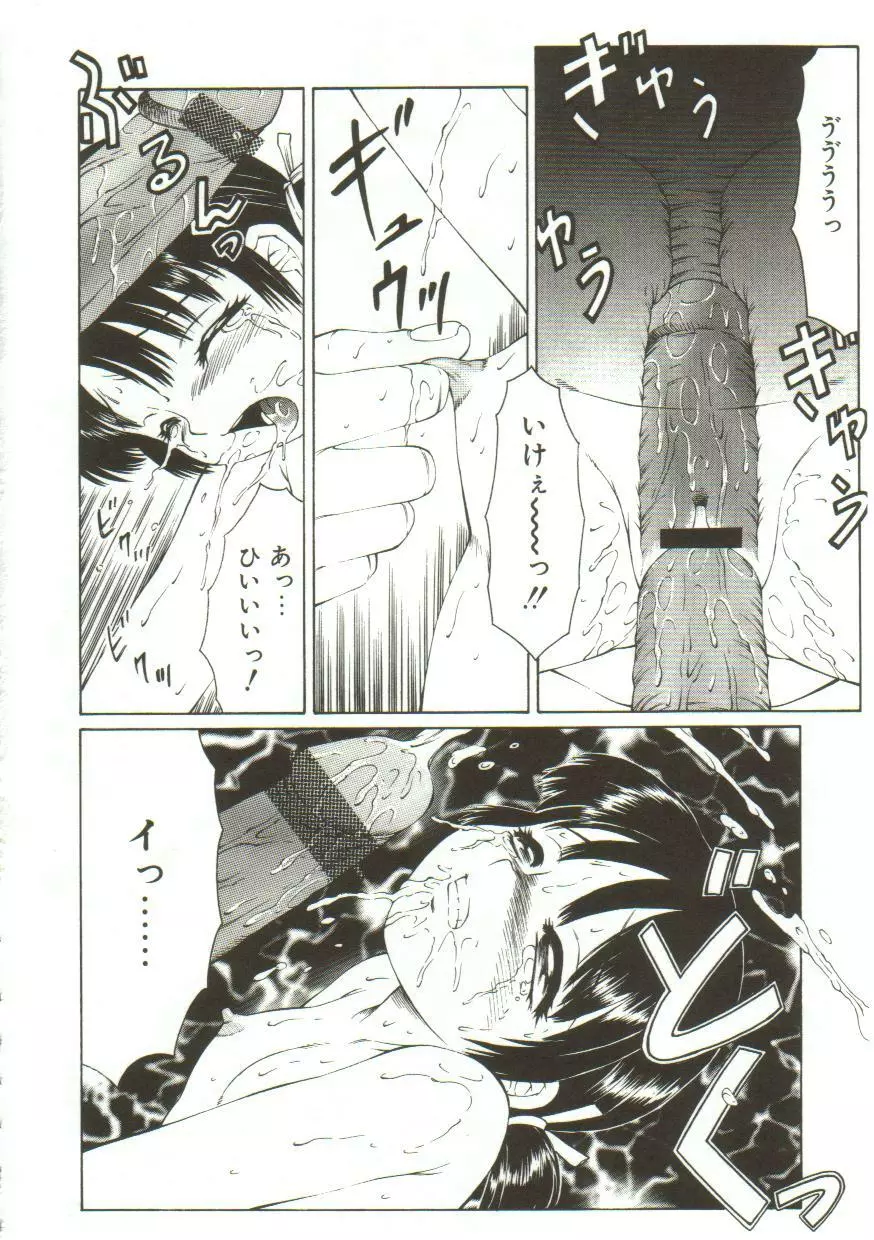 鬼畜の書 Page.58