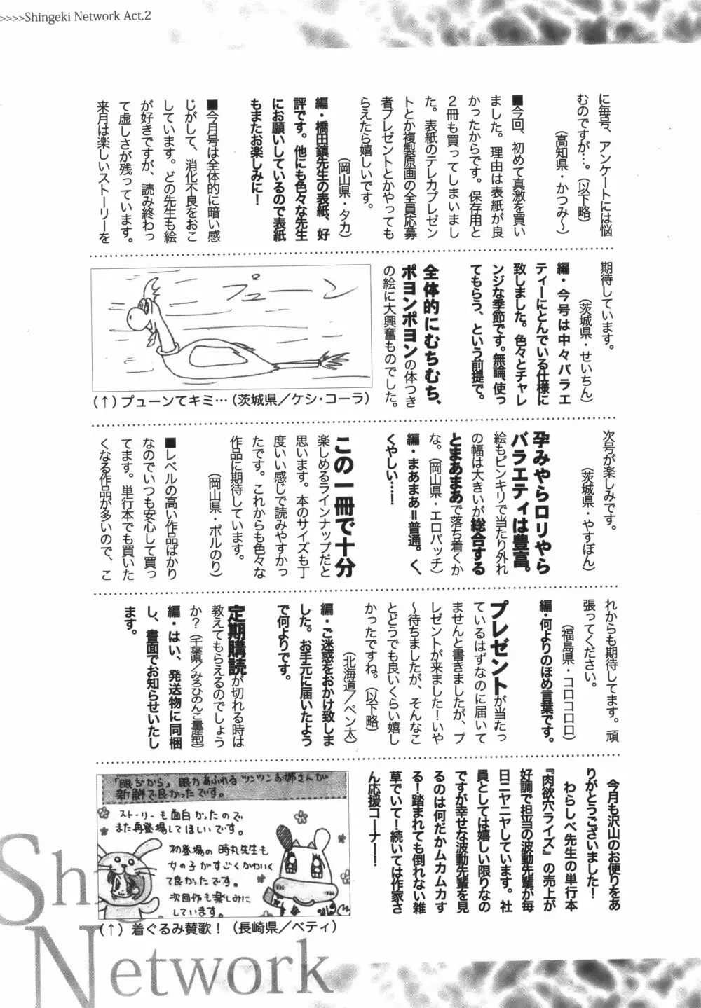 COMIC 真激 2011年5月号 Page.310