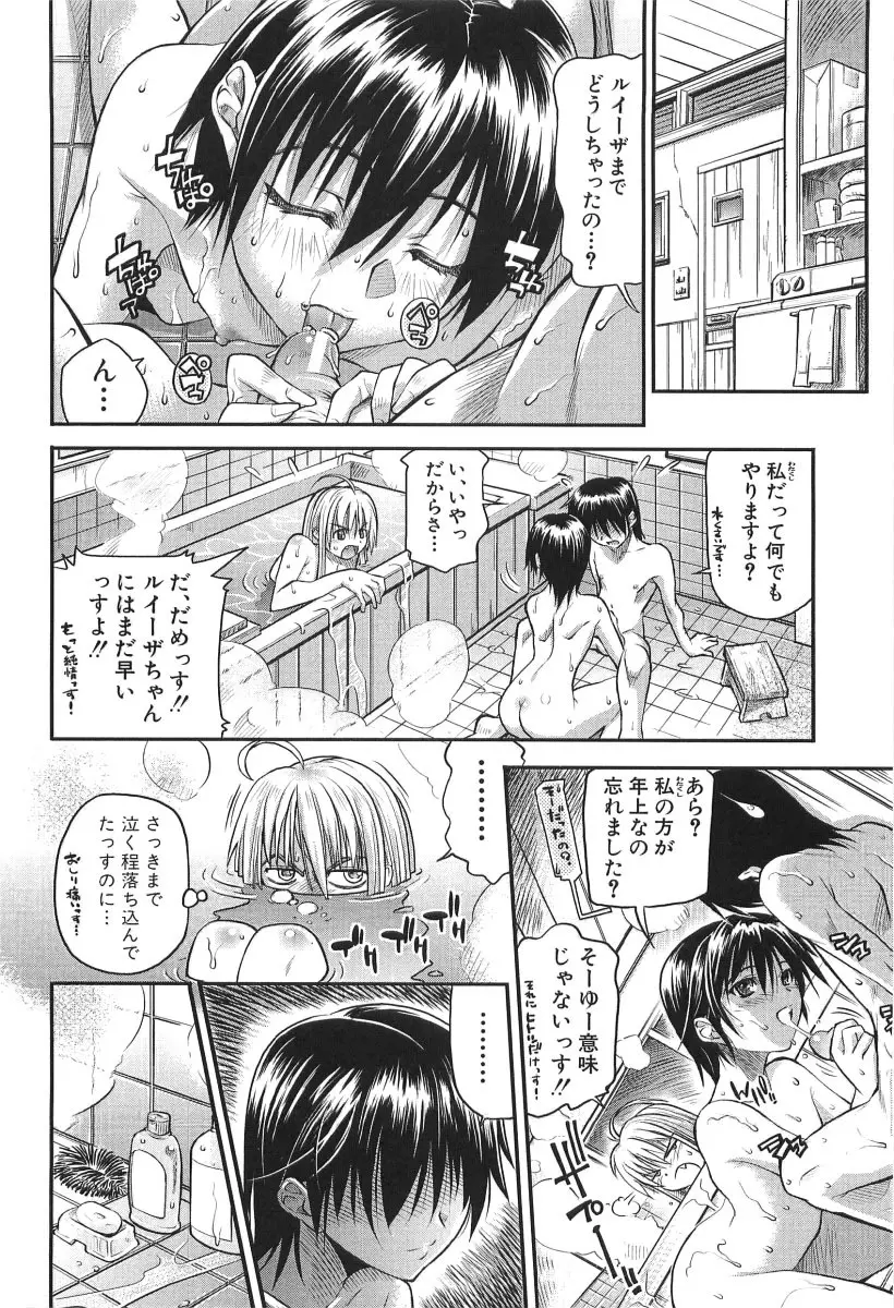 チェリー・ボム Page.105