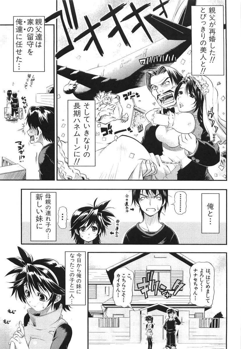 チェリー・ボム Page.134