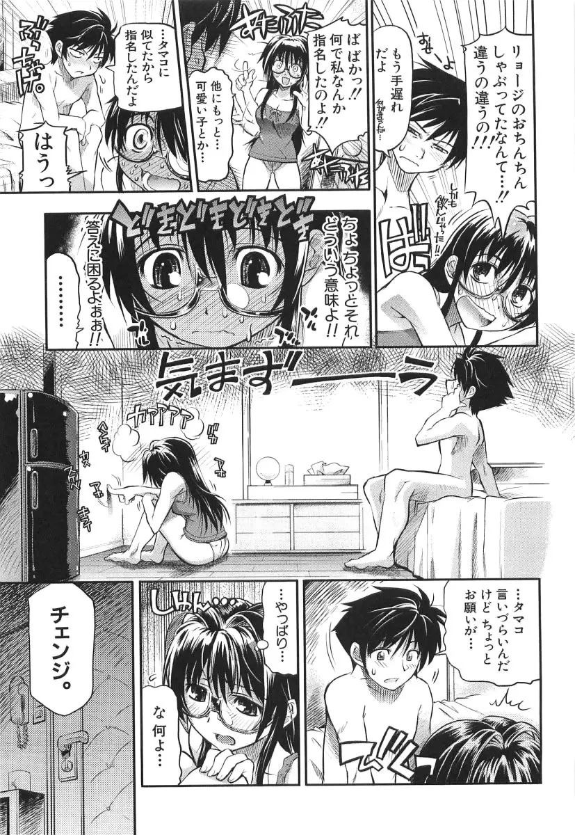 チェリー・ボム Page.166