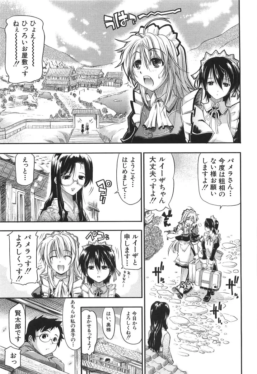 チェリー・ボム Page.26