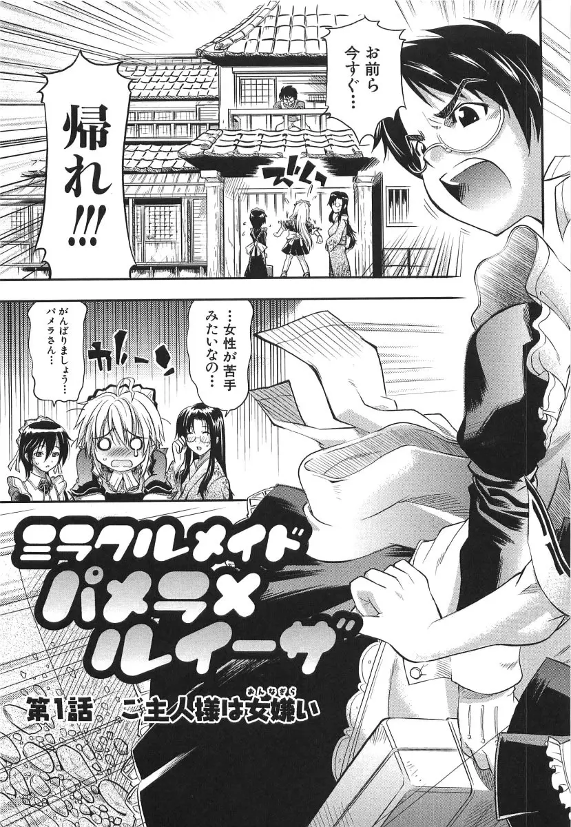 チェリー・ボム Page.28