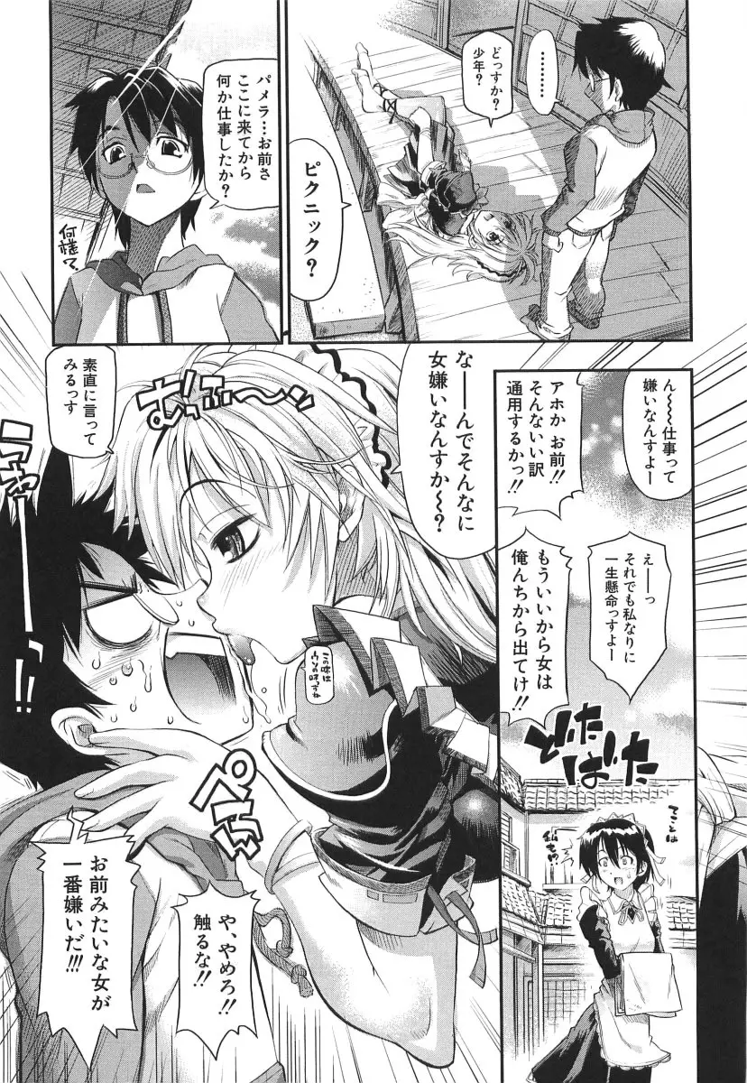 チェリー・ボム Page.30