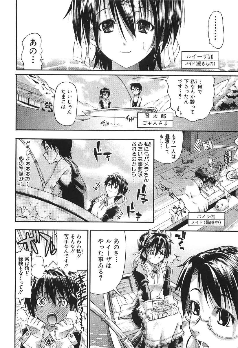 チェリー・ボム Page.53