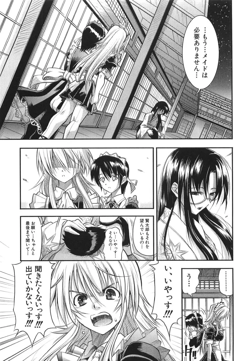 チェリー・ボム Page.94