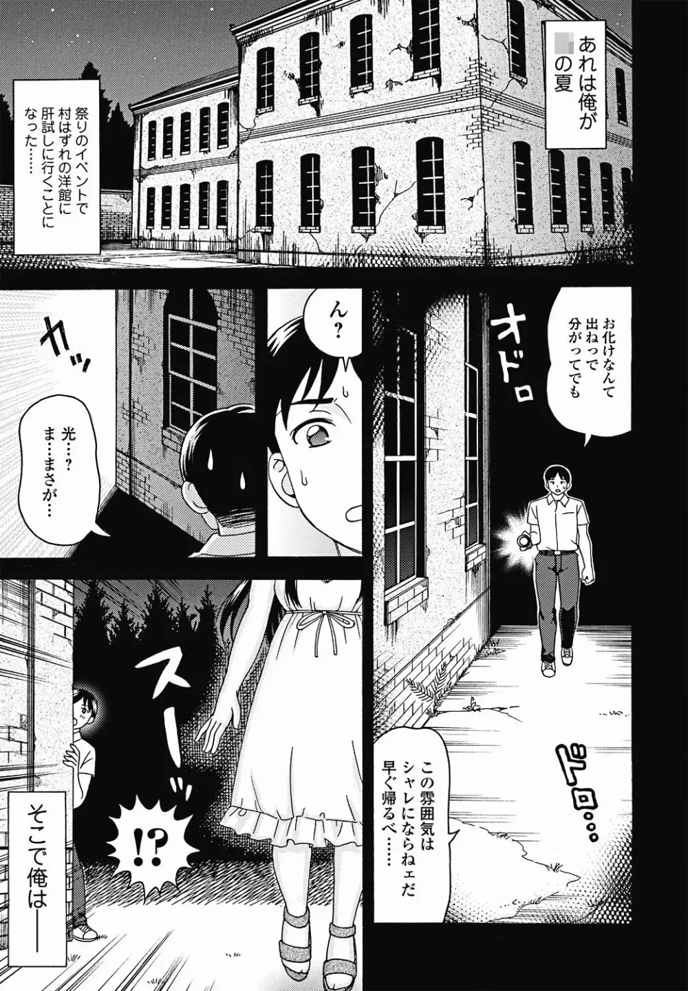 純愛果実 2011年11月号 Page.186