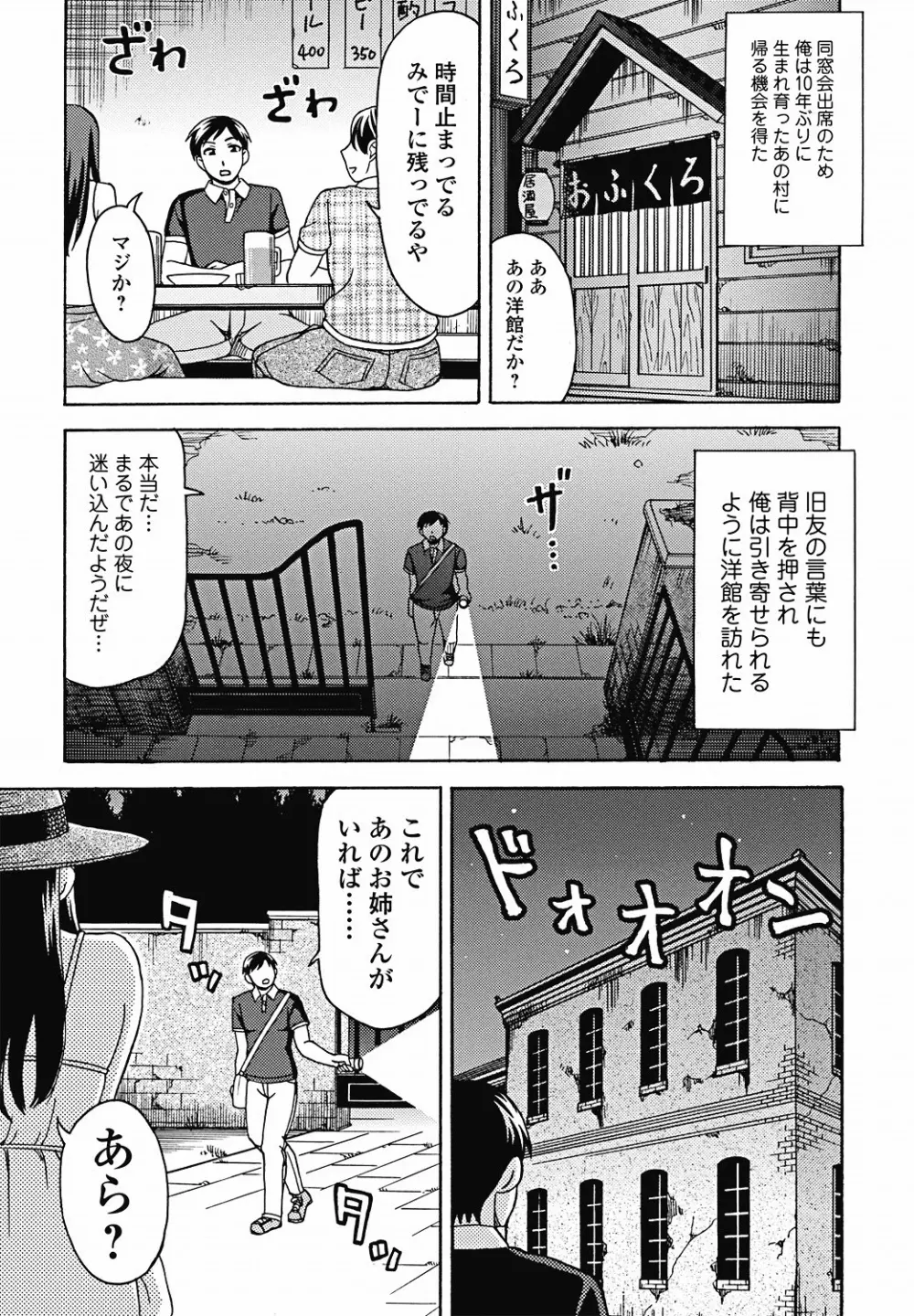 純愛果実 2011年11月号 Page.190