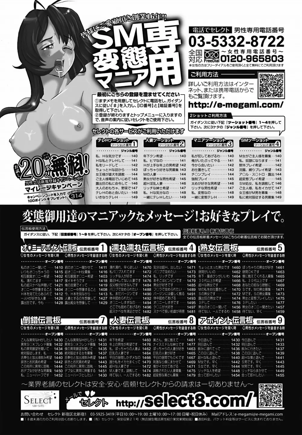 純愛果実 2011年11月号 Page.205