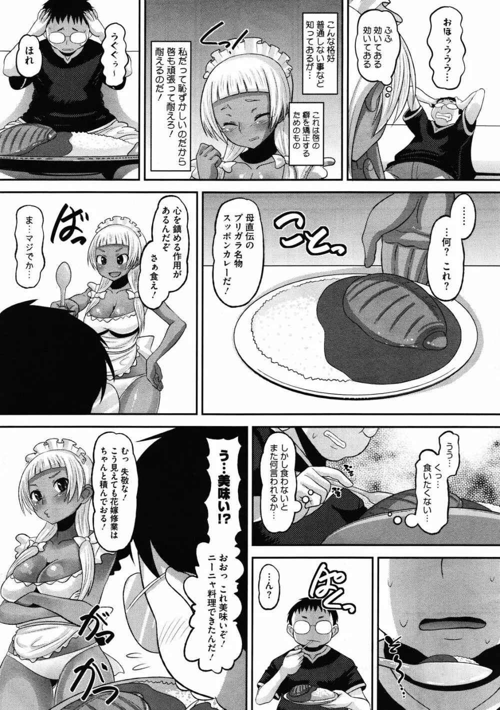 おたぷり 全4話 Page.65