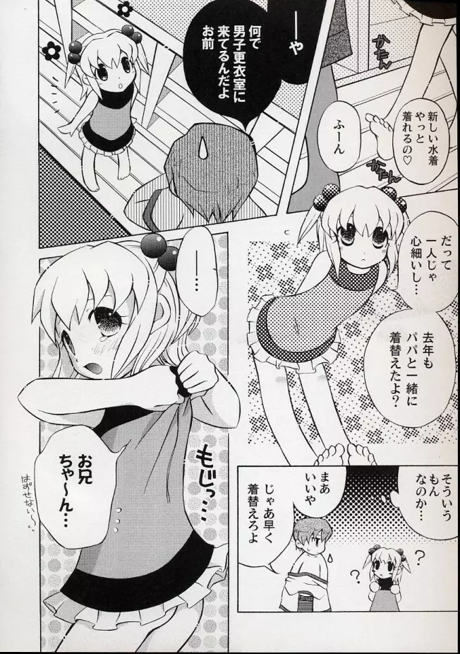 L・E ロリータ・エキセレント Page.100