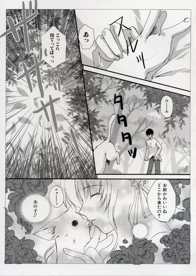 L・E ロリータ・エキセレント Page.117