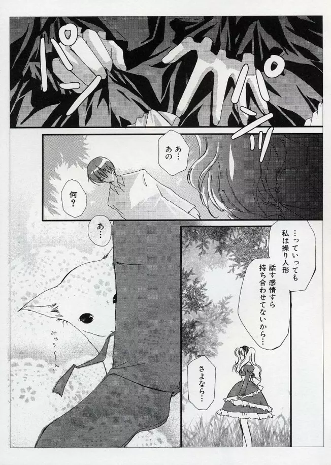 L・E ロリータ・エキセレント Page.129