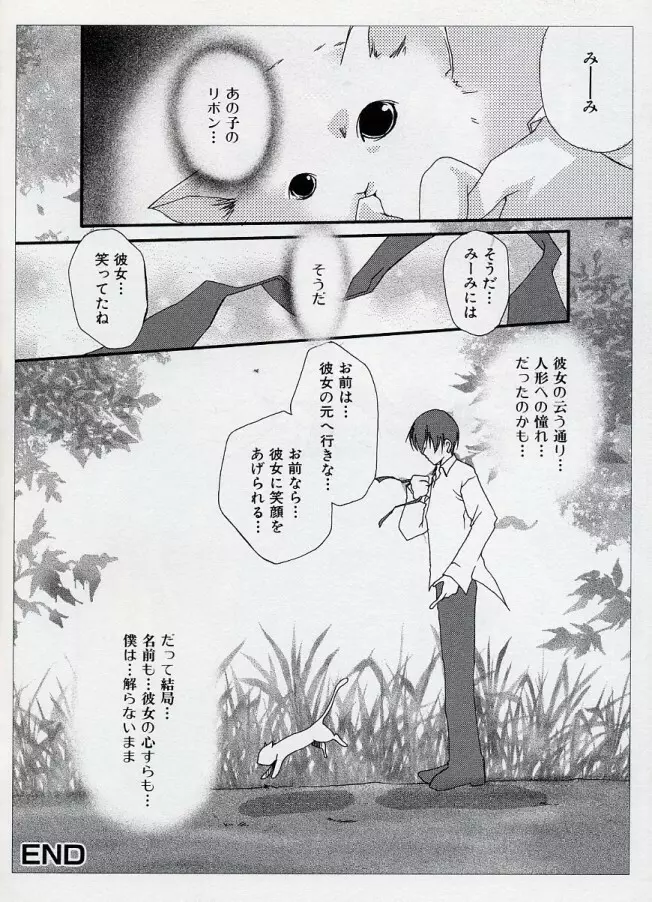 L・E ロリータ・エキセレント Page.130