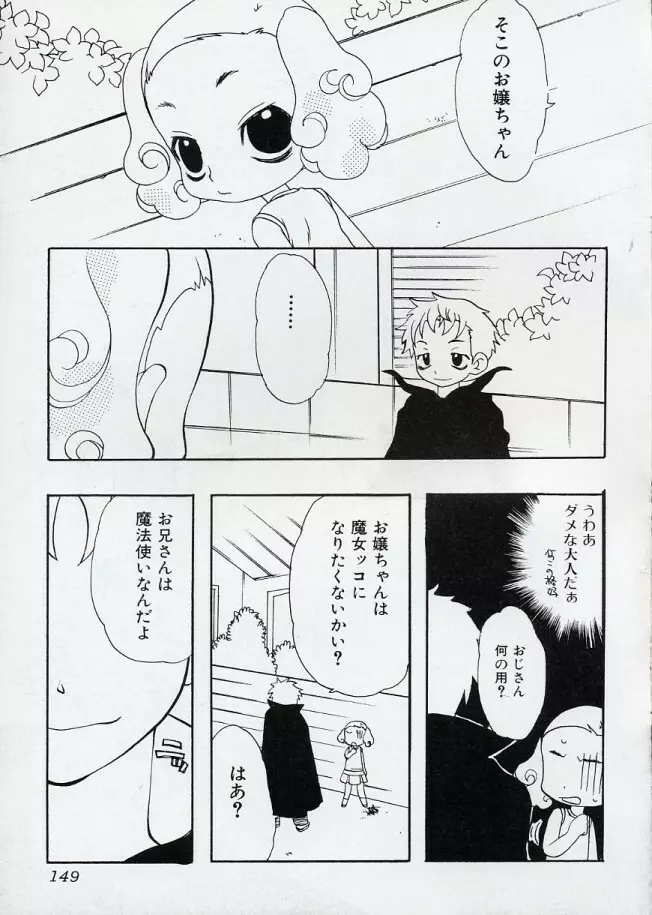 L・E ロリータ・エキセレント Page.149