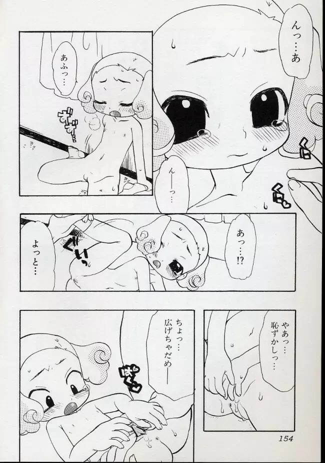 L・E ロリータ・エキセレント Page.154